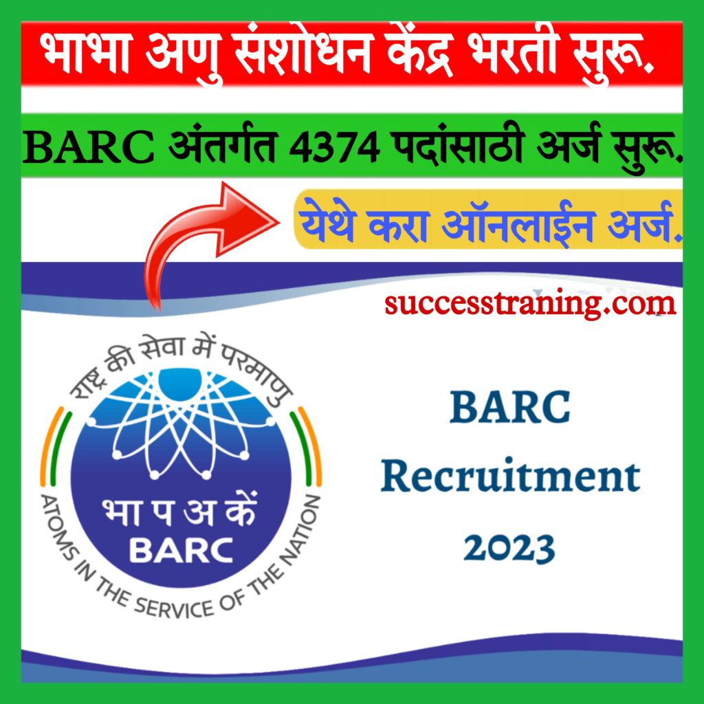 BARC-recruitment-२०२३-online-apply