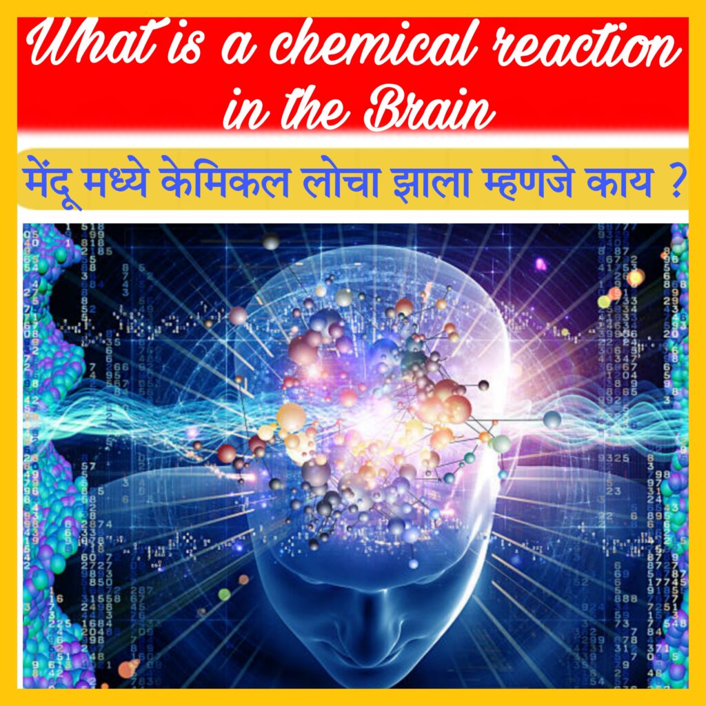 What is chemical locha 
