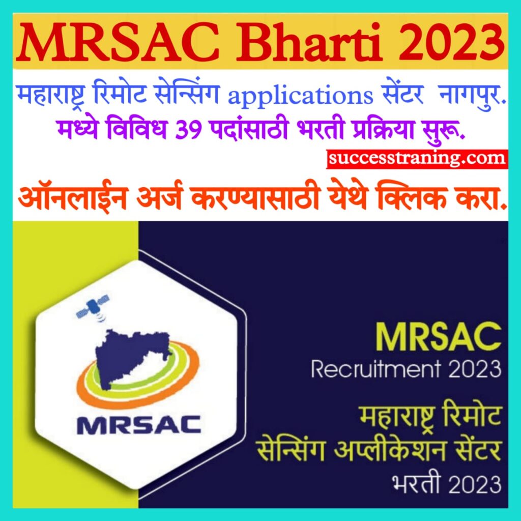 MRSAC-recruitment-2023