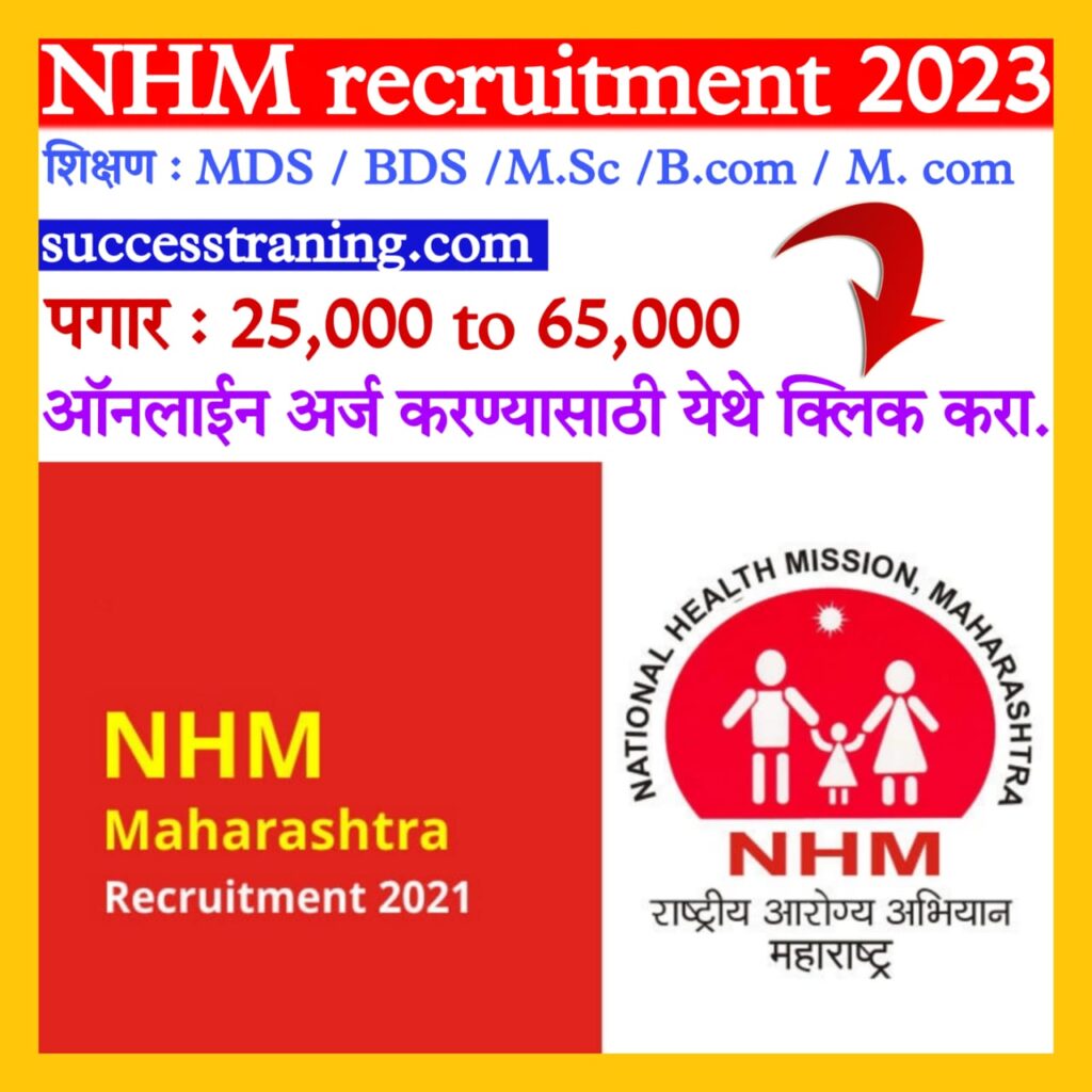 NHM-pune-recruitment-2023-online-apply