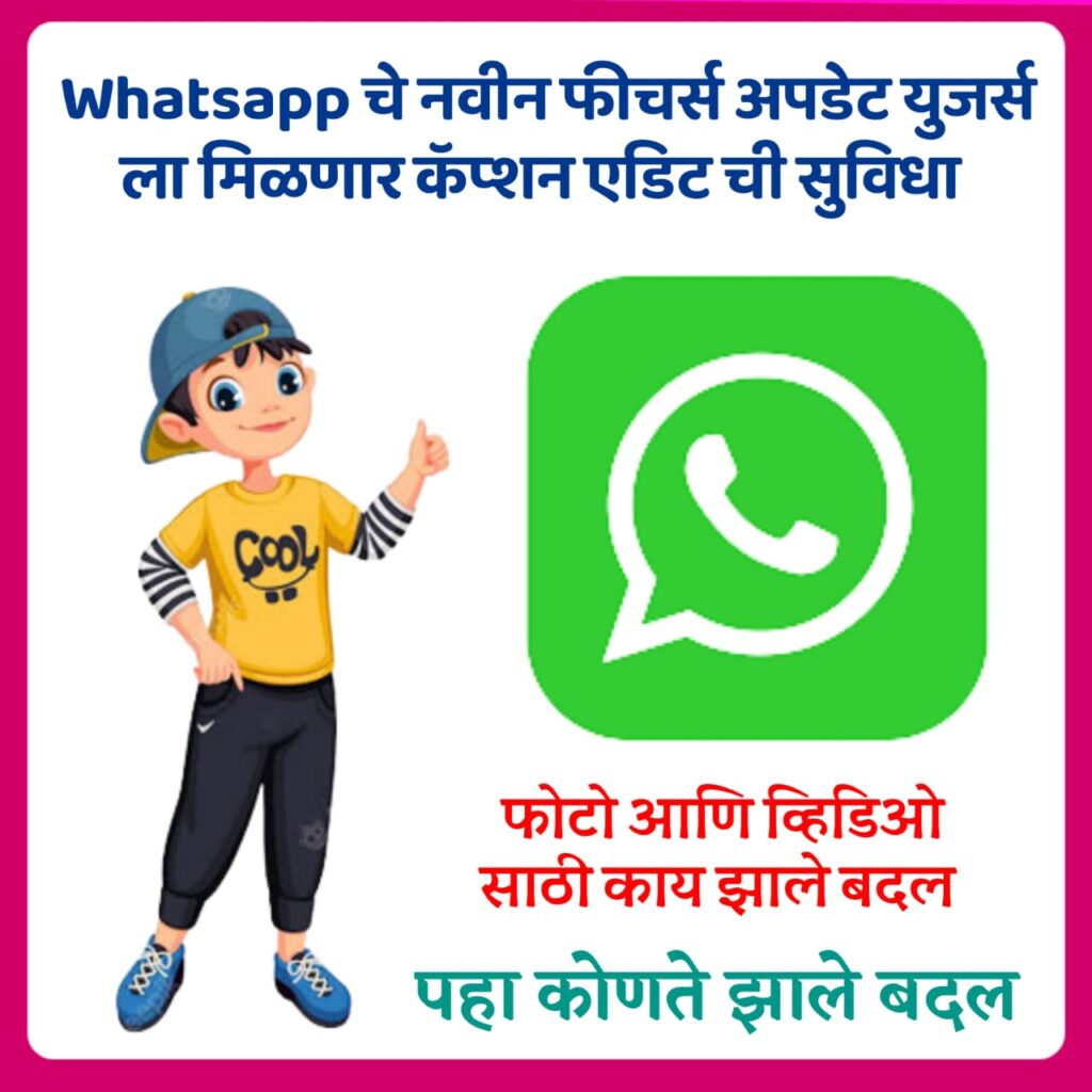 WhatsApp new Feature
