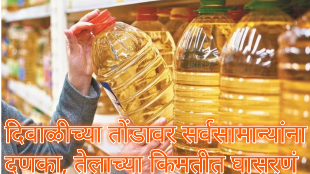 Edible Oil Price Increase