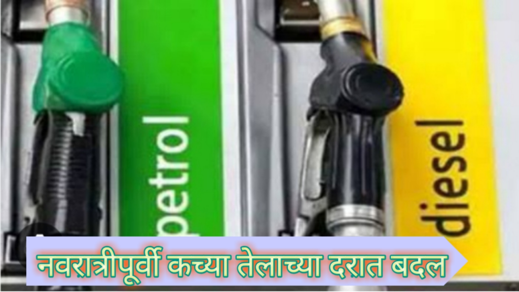 Petrol Diesel Price Today