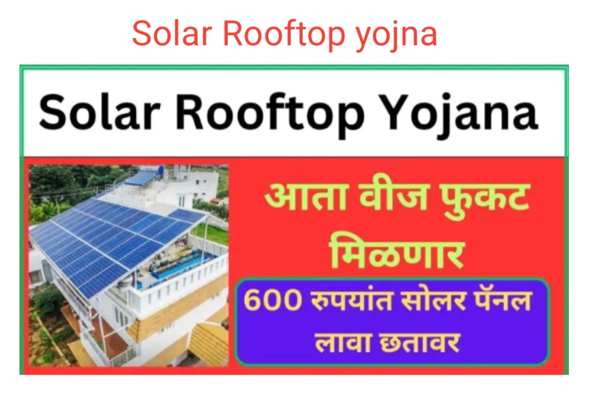 top-solar-subsidy-in-maharashtra