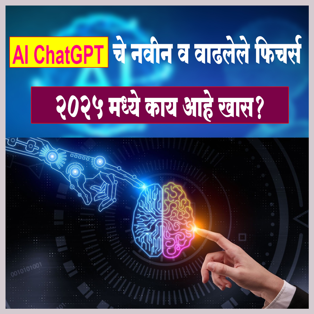 AI ChatGpt